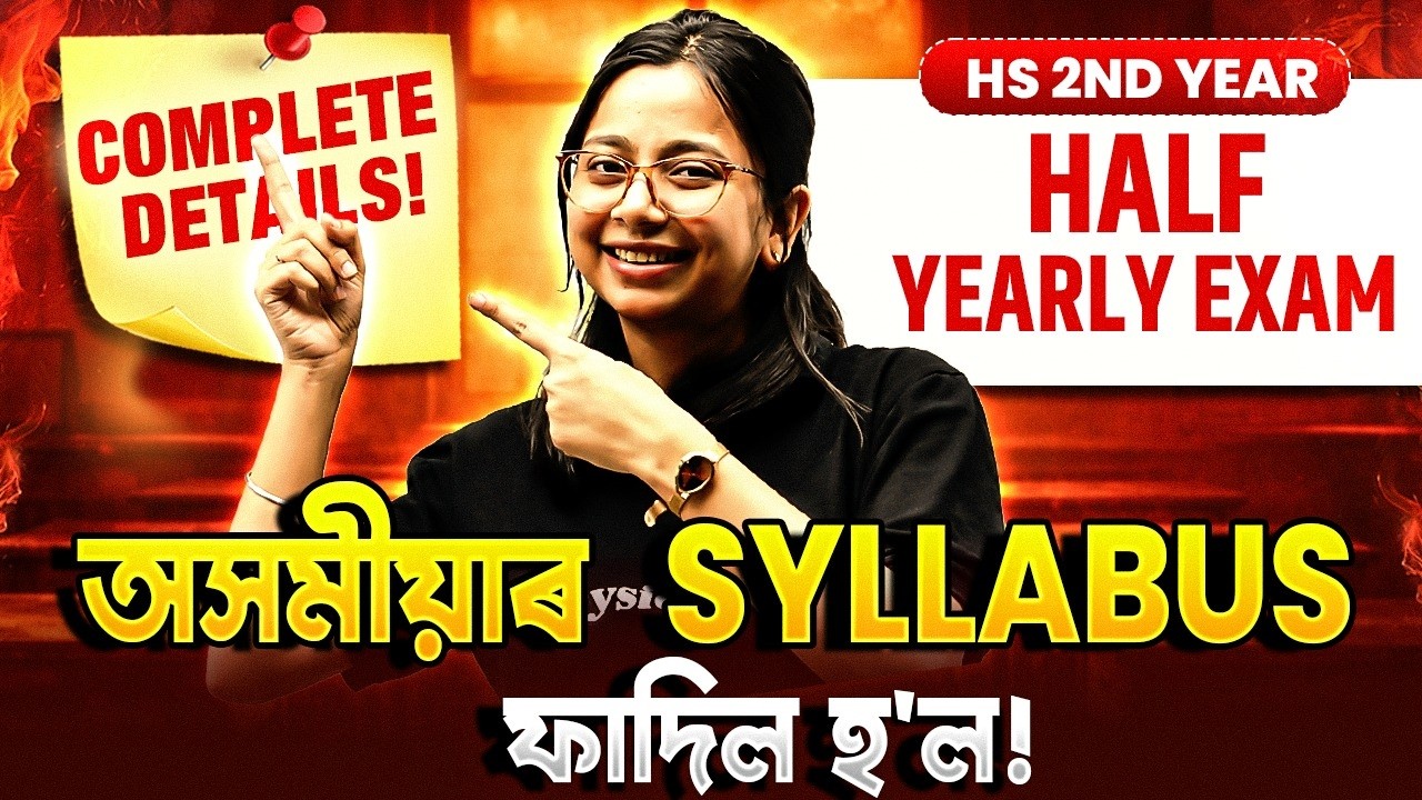 BREAKING UPDATE🚨 HS 2nd Year Half Yearly Exam 2026 Assamese Syllabus OUT! See Full Details #asseb