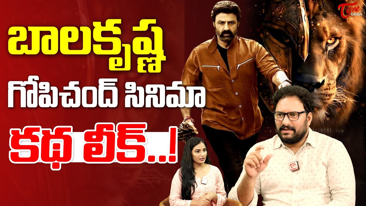 NBK 111 Movie Story Leaked | Balakrishna | Gopichand Malineni |TeluguOne Cinema