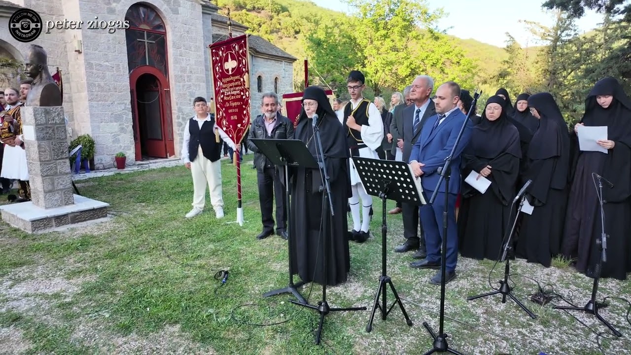 Αποκαλυπτήρια Προτομής του Γεωργίου Καραϊσκάκη στη Μονή Αγίου Γεωργίου Μαυρομματίου