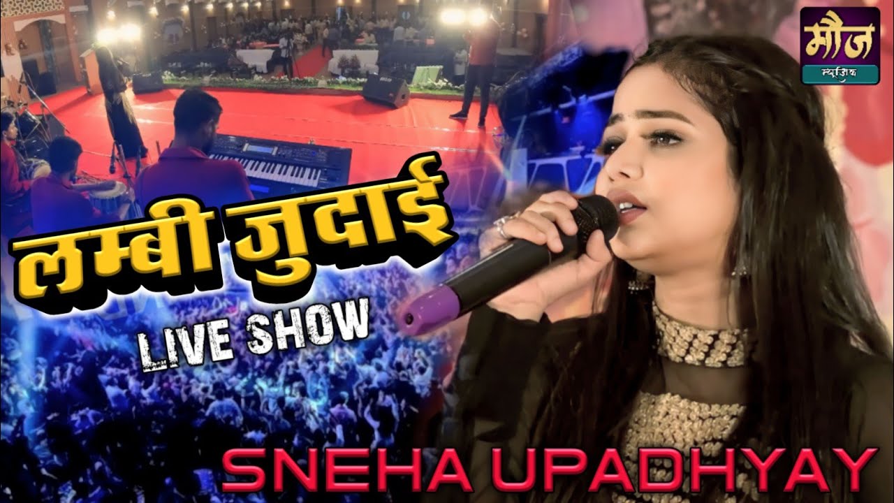Lambi Judai | SNEHA UPADHAYAY 2023 LIVE STAGE SHOW | Hero | Full Audio Song -#moj_music_centre