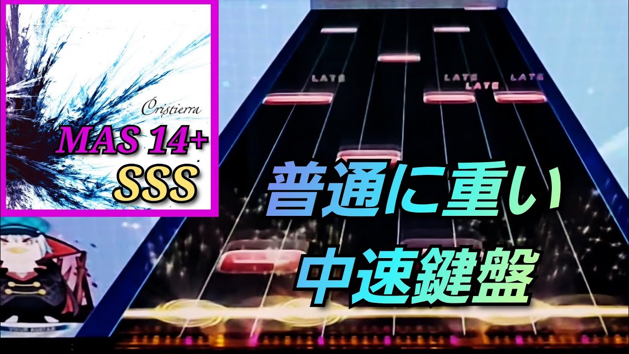 Angelic Layer 初見SSS 手元【CHUNITHM】【MASTER 14+】