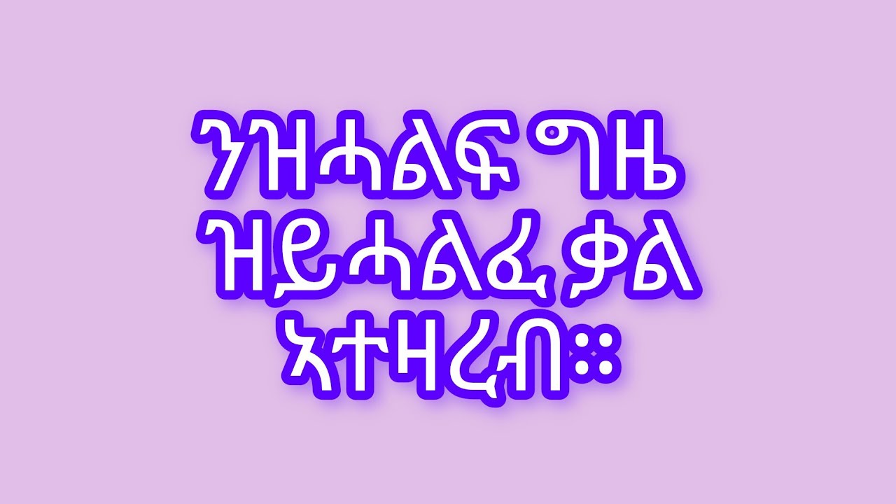 ሰላም