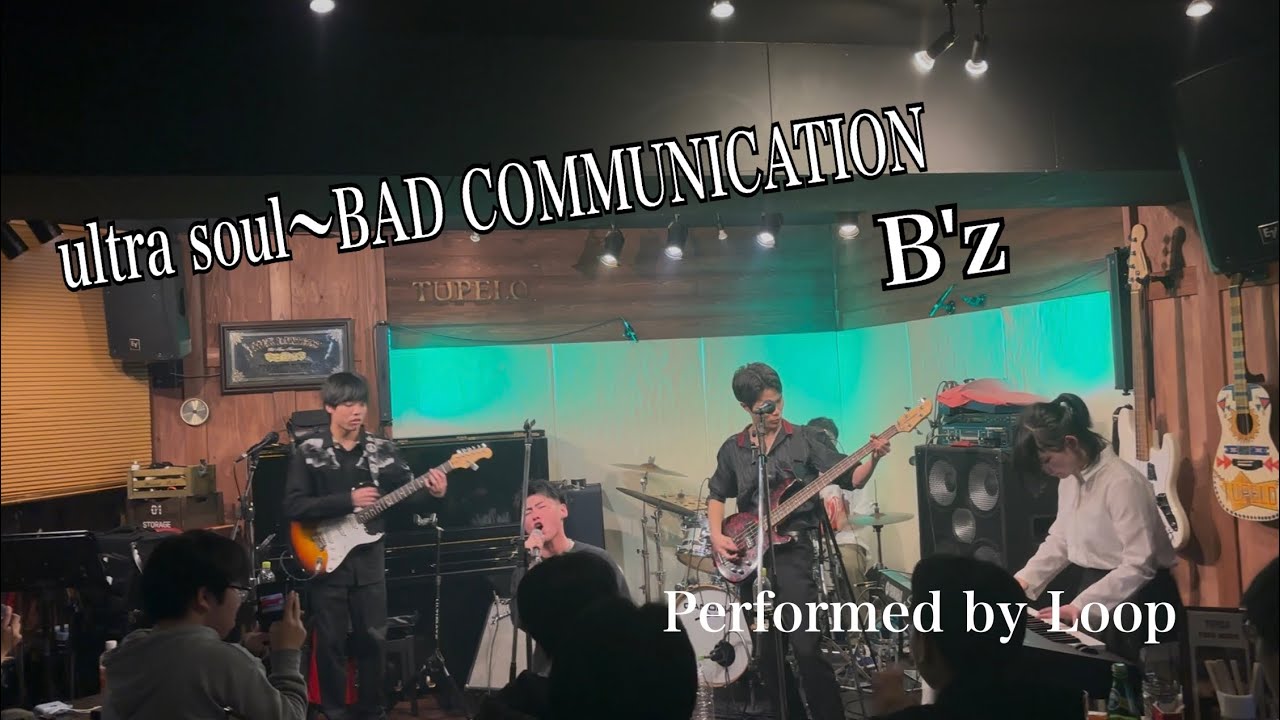ultra soul～BAD COMMUNICATION～ultra soul / B'z (Performed by Loop)