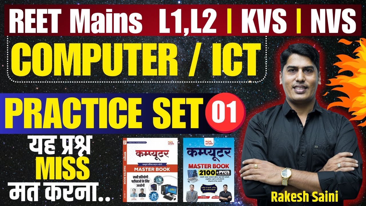 🔴COMPUTER || ICT REET Mains L1,L2 || Computer For KVS, NVS || Computer / ICT  By Rakesh Saini Sir