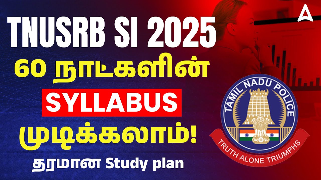 TNUSRB SI Syllabus in Tamil | How to Complete SI Exam Syllabus in 60 Days | Complete Plan & Strategy