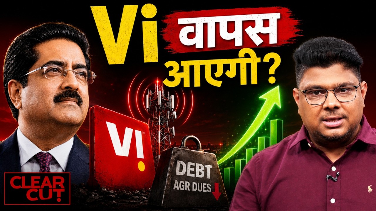 Vodafone Idea Share Latest News : Vodafone Idea लौट रही है या ये सिर्फ Hope Rally है? Clear Cut