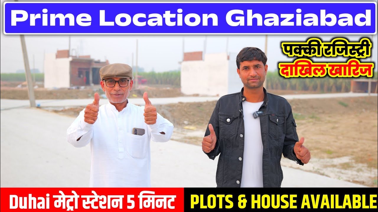 राज नगर गाज़ियाबाद में सस्ते मकान | Plots & House in Ghaziabad | Society Plot near Duhai Rapid Metro