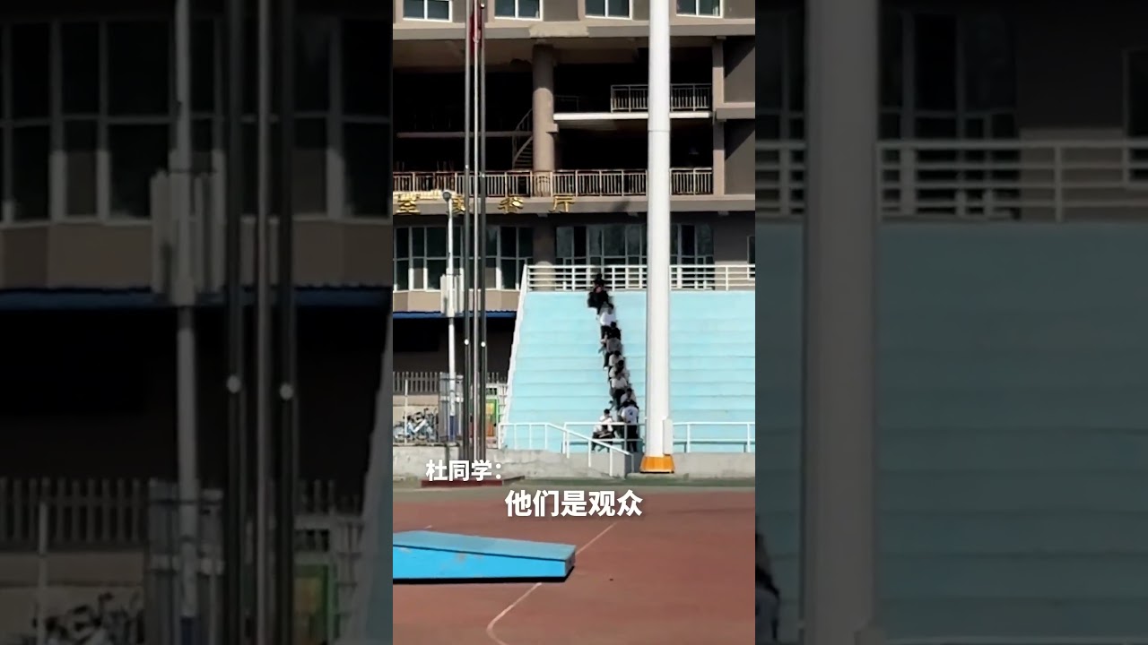 高校运动会上，同学们坐在灯杆阴凉下观看比赛 #校园生活 #有趣 #大学生