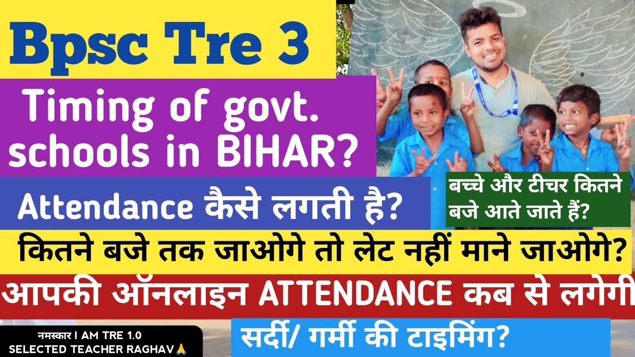 BIHAR GOVERNMENT SCHOOL TIMING? - ATTENDANCE कैसे बनती है ? कितने बजे तक आने की छूट?