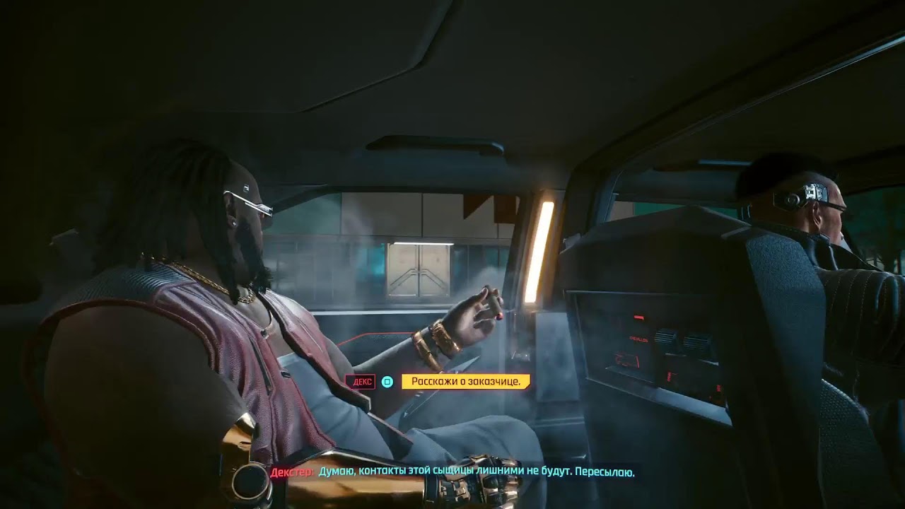 Cyberpunk 2077 часть 3