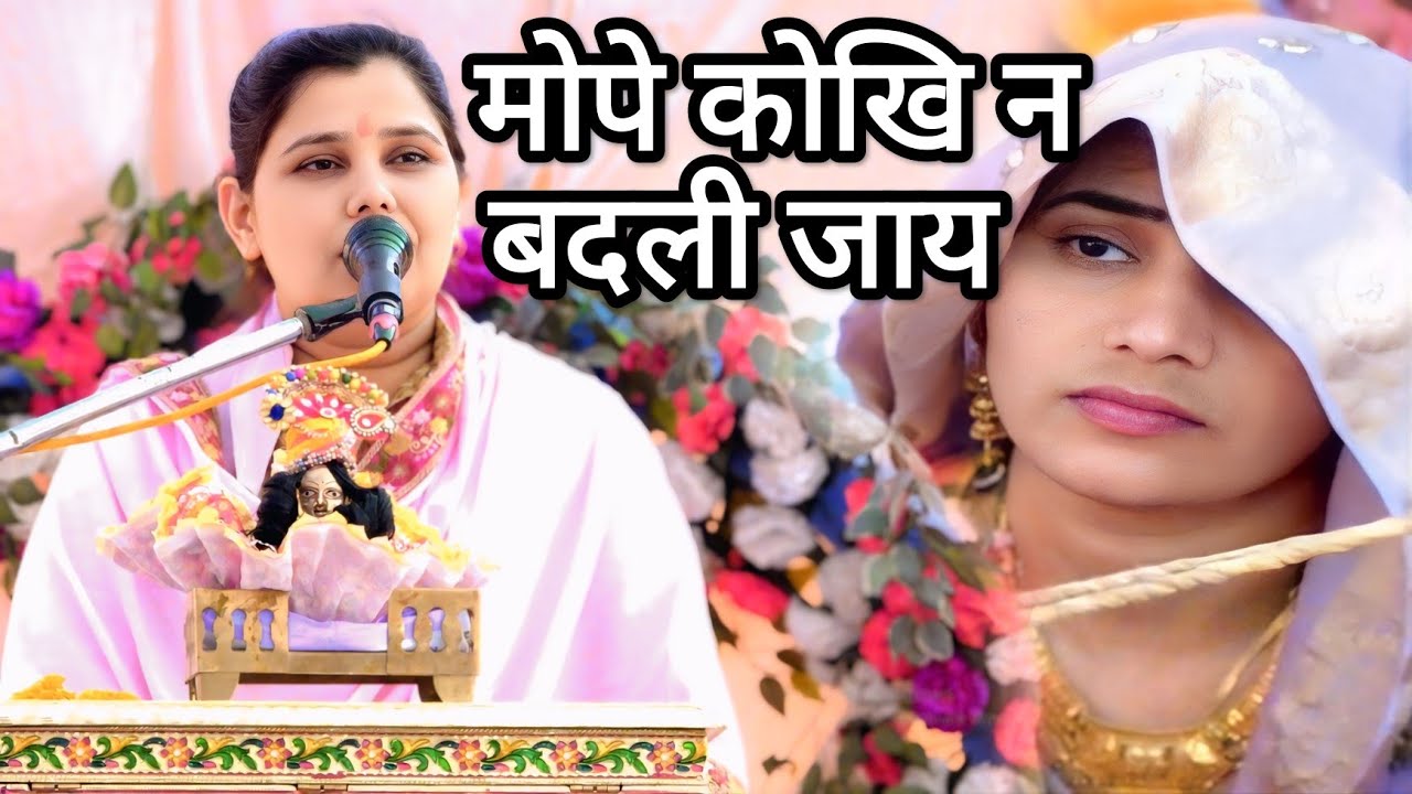 रायनगर इटावा में, बताया कि संतान के बिना मां का दुख #शास्त्री नीलम यादव जी 6397979031