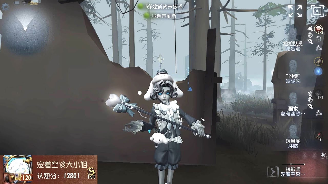 #481 1st Joseph | Pro Player | Arms Factory | Identity V
