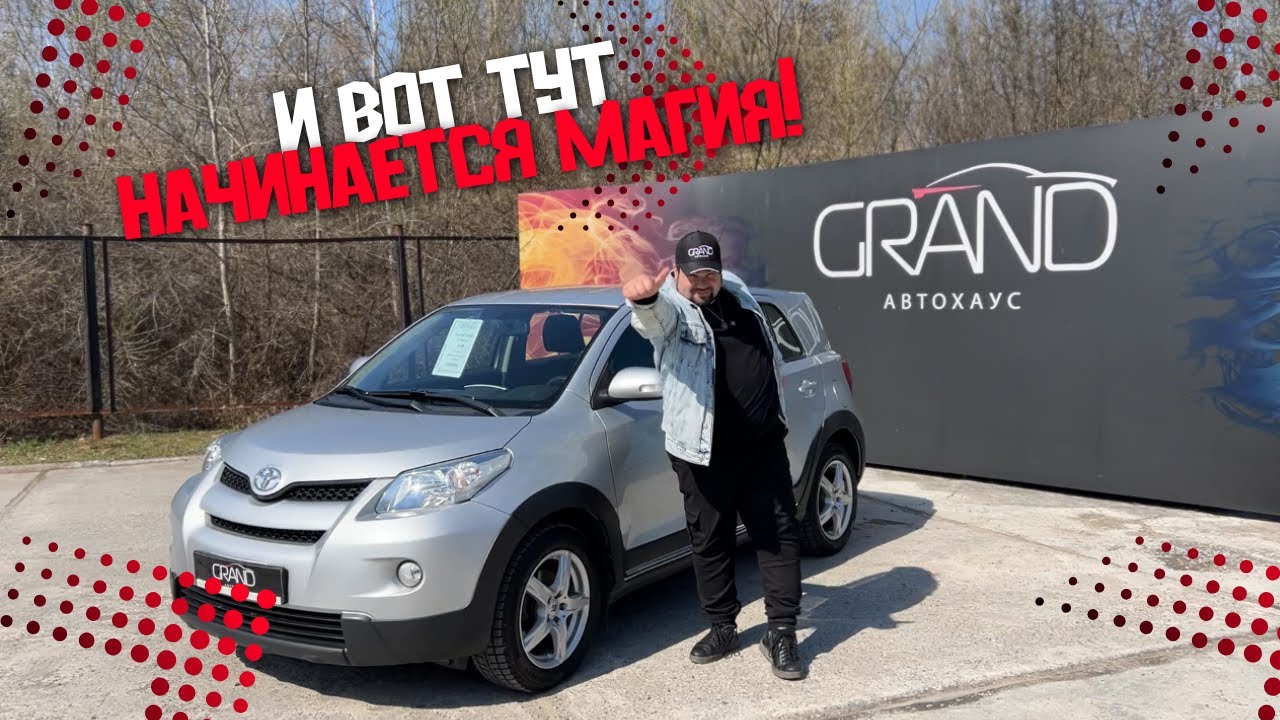 🚗И ВОТ ТУТ НАЧИНАЕТСЯ МАГИЯ! Toyota Urban Cruiser / Купить авто в Беларуси