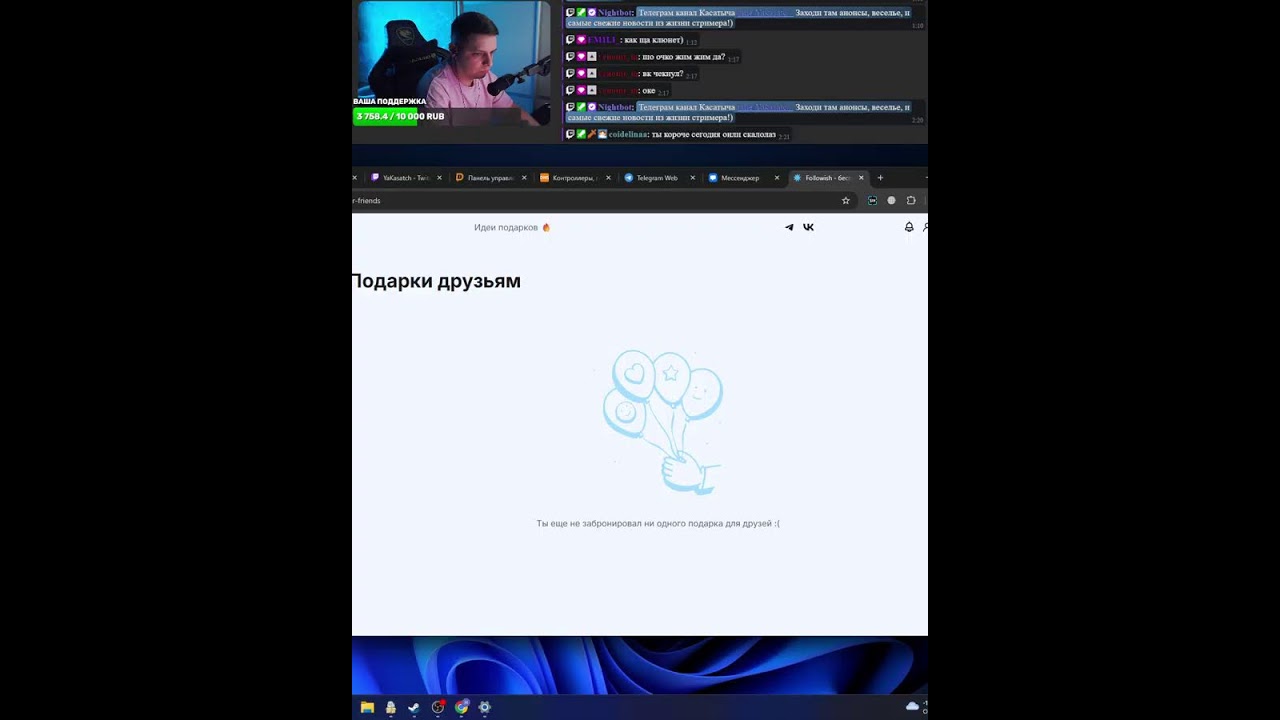 🔥ПОЛЬЗЕМ К ВЕРШИНЕ УСПЕХА🔥 !YT !TG🔥#stream  #twitch