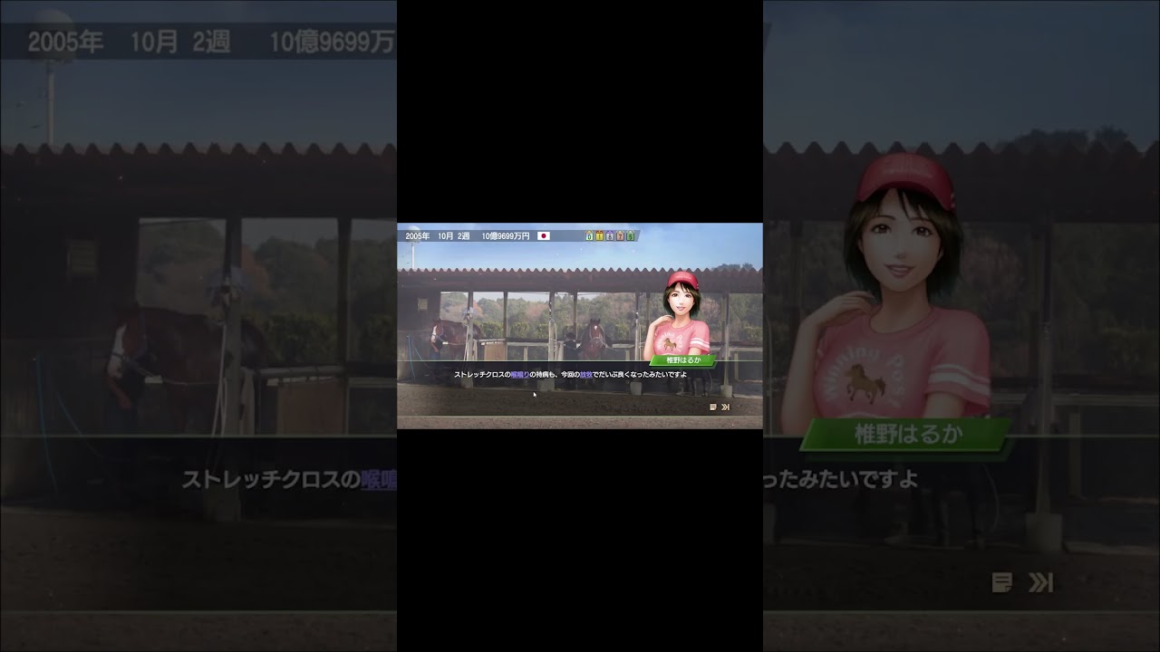 喉鳴り治療　苦節2時間 #shorts #ウイニングポスト