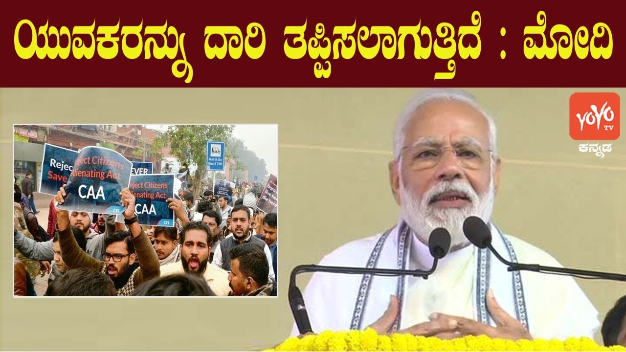 PM Narendra Modi Speech On CAA Protest | #CAA #NRC In India | Citizenship Amendment Act