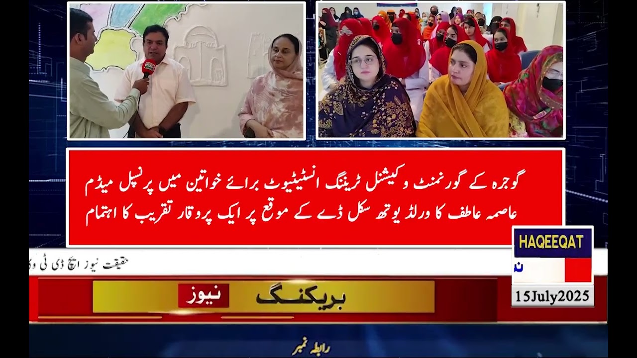 Gojra grand ceremony organized Government Vocational Training Institute for Women in Gojra