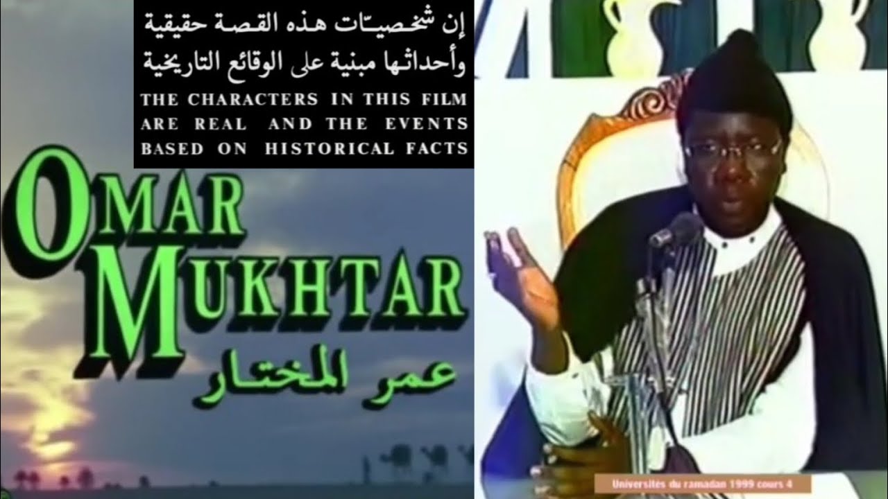 L'histoire du Omar Al Mukhtar Par Serigne Moustapha Sy Al Maktoum