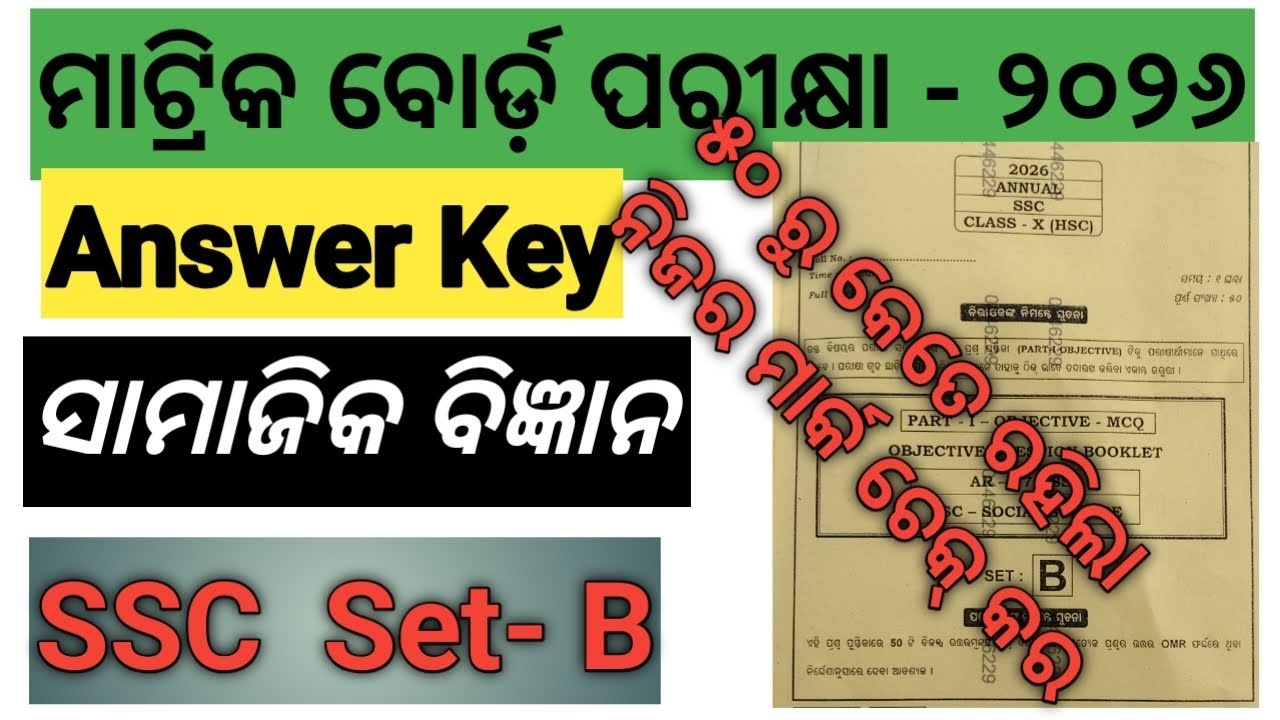 Social Science Answer Key 2026//SSC-Set-B//Matric Board Exam 2026//10th Board Exam//Bse Odisha