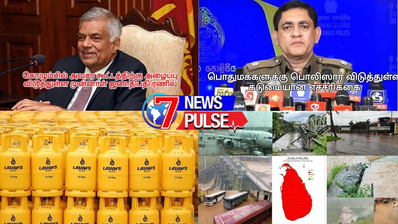 NIGHT MAIN NEWS | 01 12 2025 | SRI LANKA TAMIL NEWS #tamilnews #srilanka