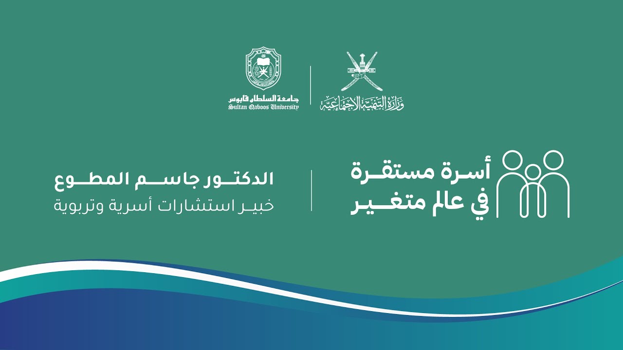 بث مباشر | المحاضرة الجماهيرية (أسرة مستقرة في عالم متغير) مع الدكتور جاسم المطوع