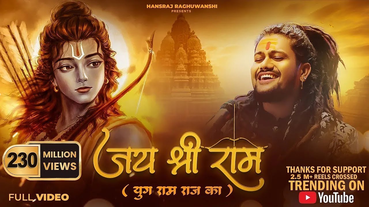 जय श्री राम 🚩song | दिल को छू लेने वाला भक्ति गीत | Ram Mandir Special