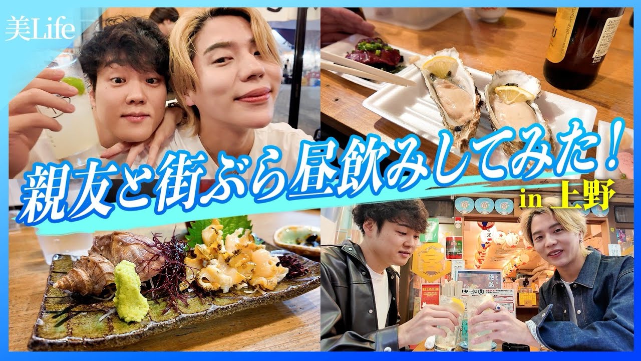 【美容外科医の休日】親友と昼飲みしてたら本音が出ました、、、