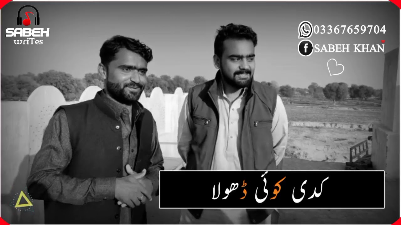 Nomi saraiki dohry whatsapp status ten ta bakh go hoy