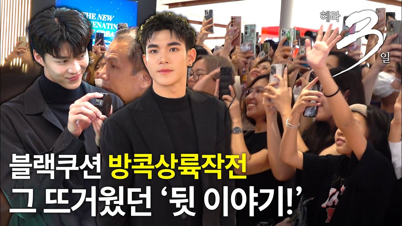서울의 美를 널리 알리고 왔습니다😭 국뽕 풀충전되는 해외 출장의 기록...! | 헤라3일 굳모닝신용산