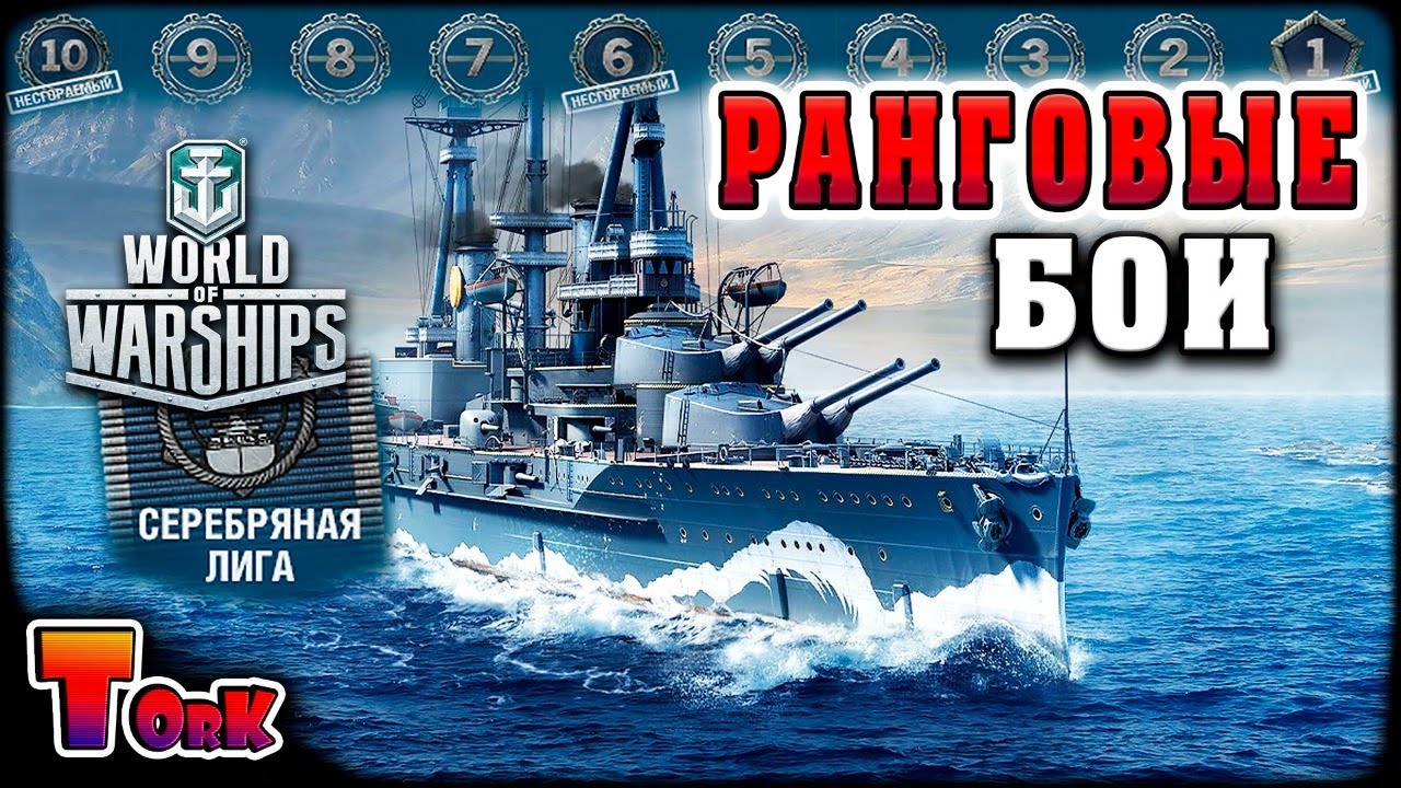 ИГРА НА ПОБЕДУ ⚓ World of Warships ⚓