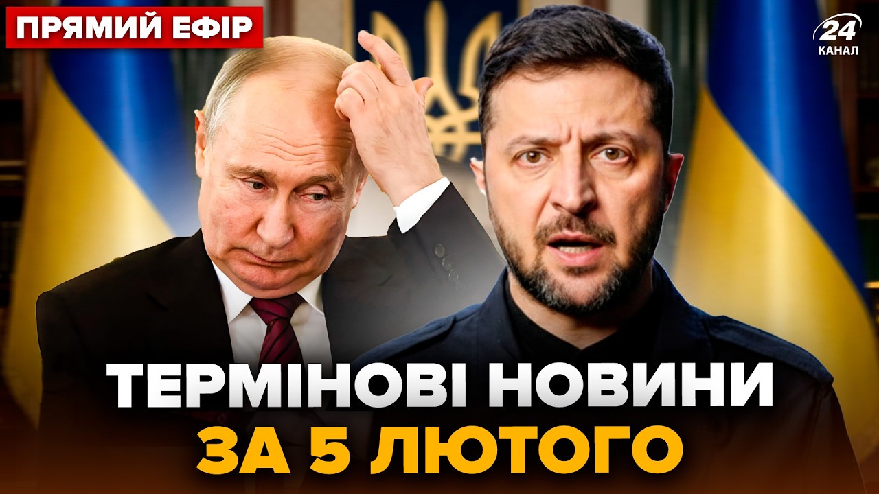 ⚡️Сейчас! АВАРИЯ У ПУТИНА. ЗЕЛЕНСКИЙ вышел с НОВОСТИМИ. Трамп отменил переговоры @24онлайн