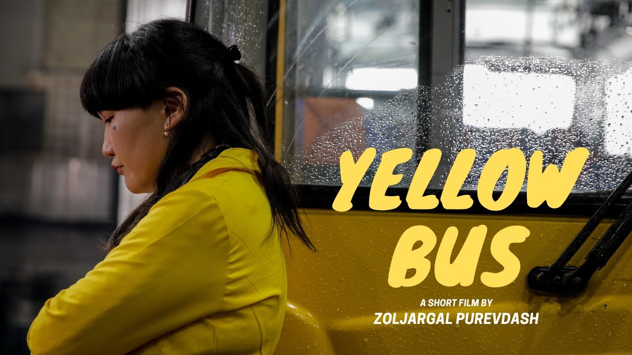 YELLOW BUS | ШАР АВТОБУС | SHORT FILM
