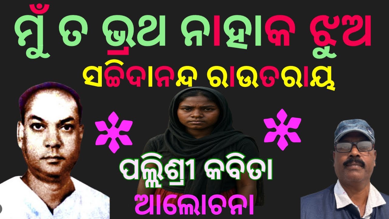 ମୁଁ