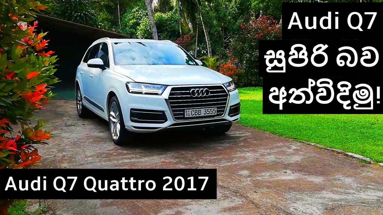 Audi Q7 Quattro 2017 Review (Sinhala)