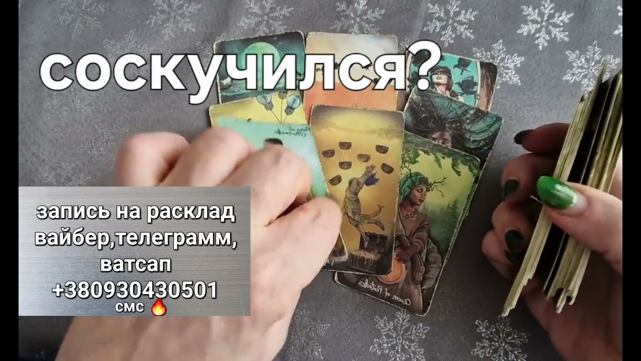 СОЙТИ С УМА!..💥❤️СКУЧАЕТ 💘!? ЖДЁТ ли ВСТРЕЧИ !? #shorts
