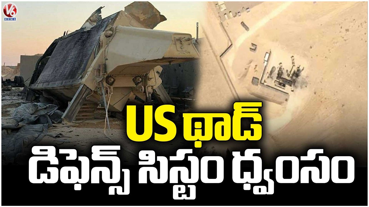 Iran Destroys 300 Million Dollar US Thaad Radar Defense System In Jordan | V6 News