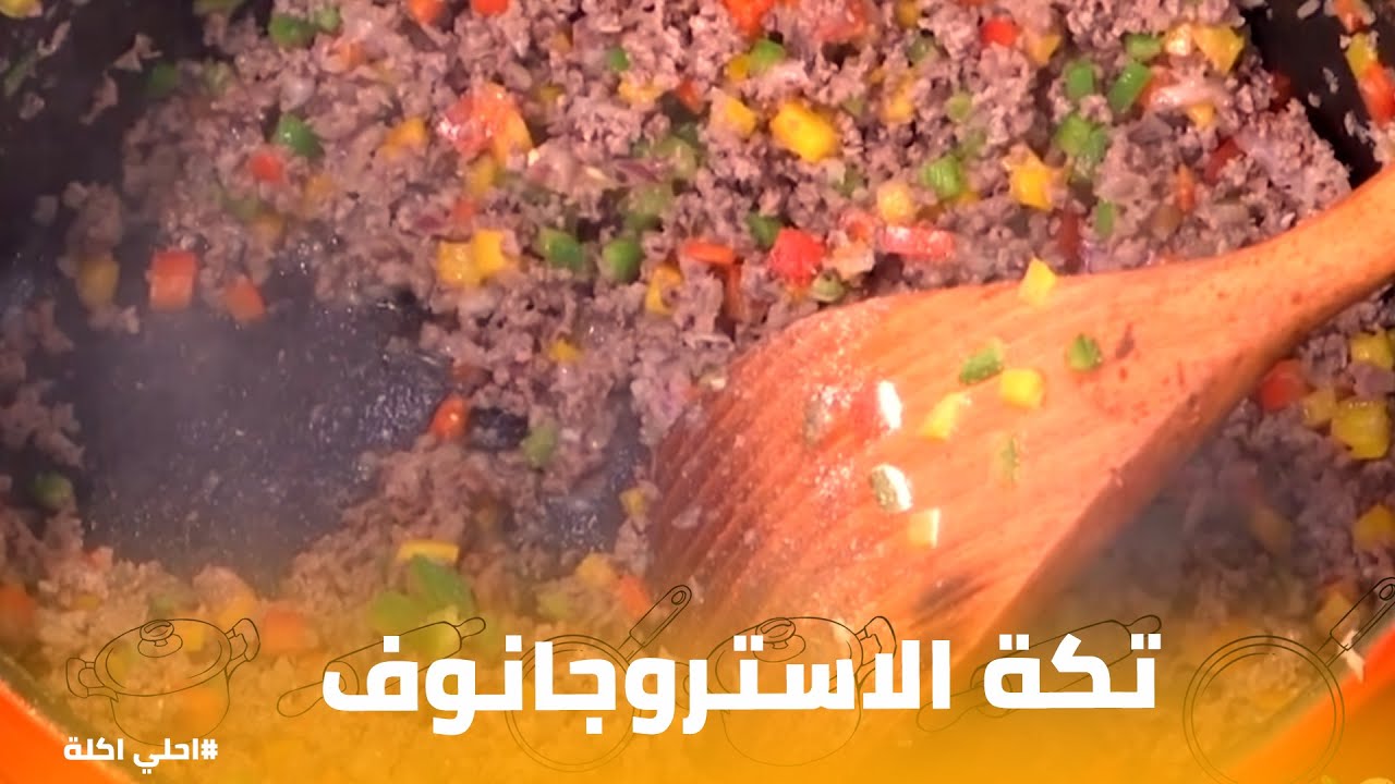 أحلي أكلة  | اسرار 