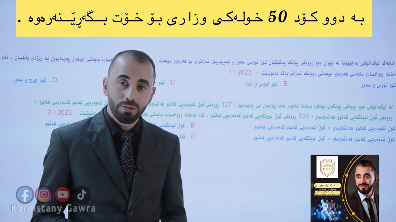 بە دوو کۆد ٥٠ خولەکی وزاری بۆ خۆت بگەڕێنەرەوە