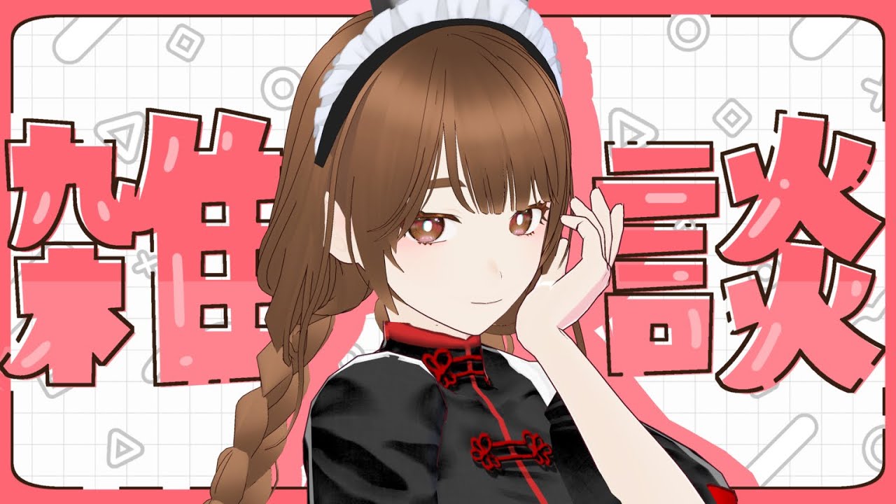 【雑談】2月振り返りつつ誕生日カウントダウン【個人Vtuber】