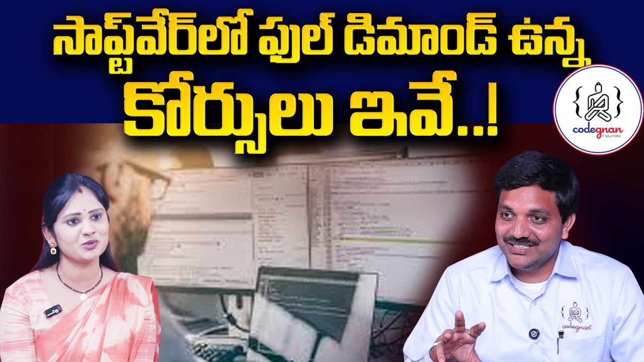 Top Most Demanding IT Courses for 2025 | Codegnan Interview | SumanTV Education