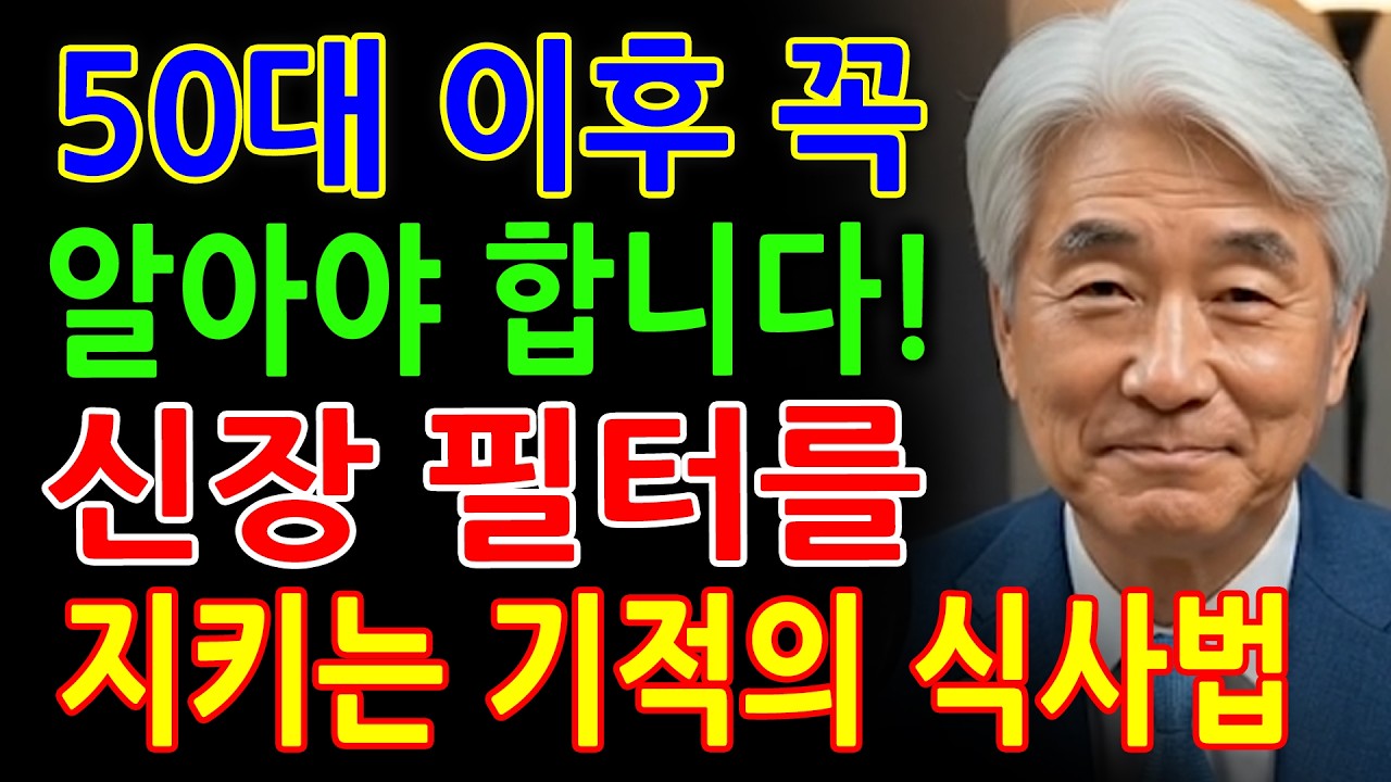 신장이 보내는 위험 신호 - 의사도 놀란 식습관! 두부와 함께 먹으면 신장을 망가뜨리는 음식 4가지