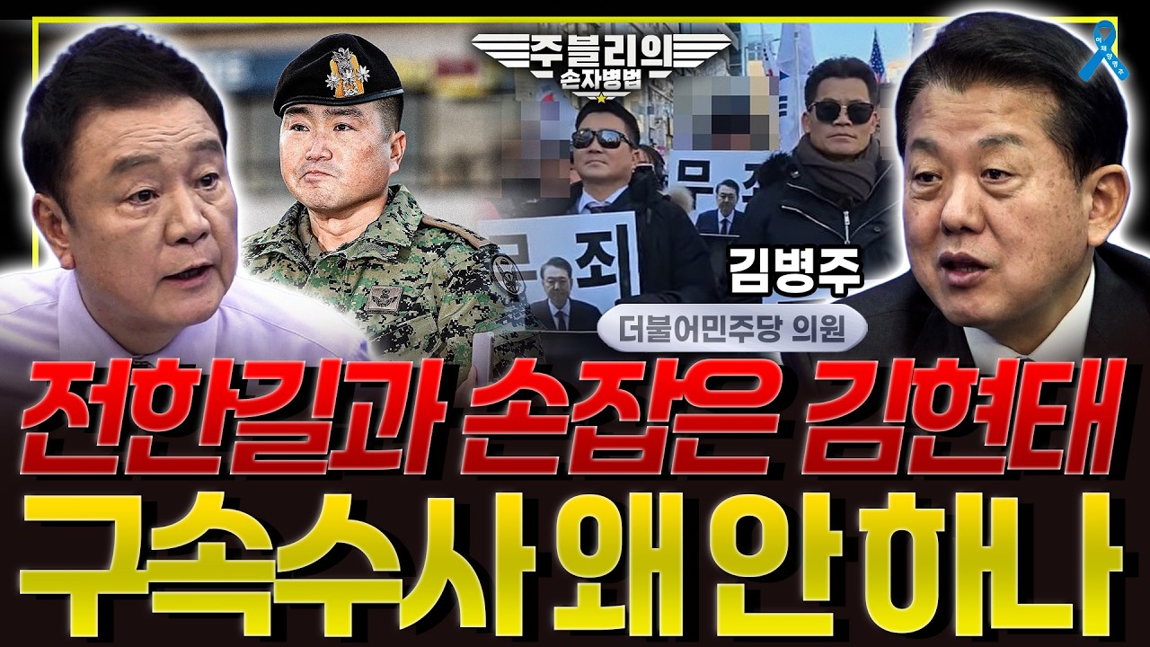 의총 분위기 전한 김병주 의원.. 합당 대부분 동의하지만 '지금은 아니다'가 지배적