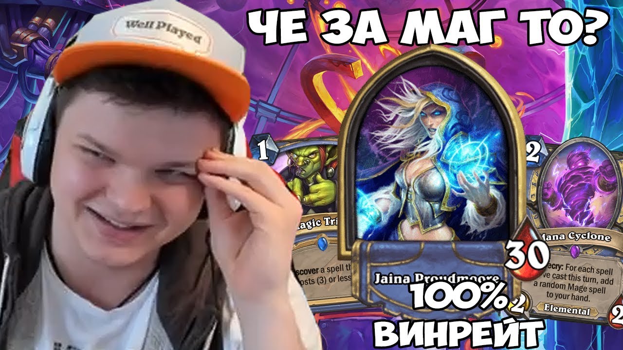 SilverName. Взяли мага со 100% винрейтом.