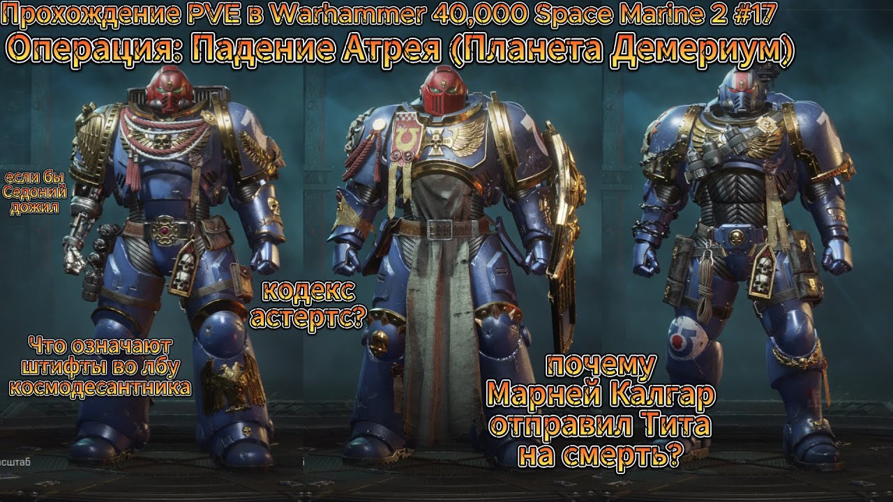 #17 Проходим ОПЕРАЦИЮ 