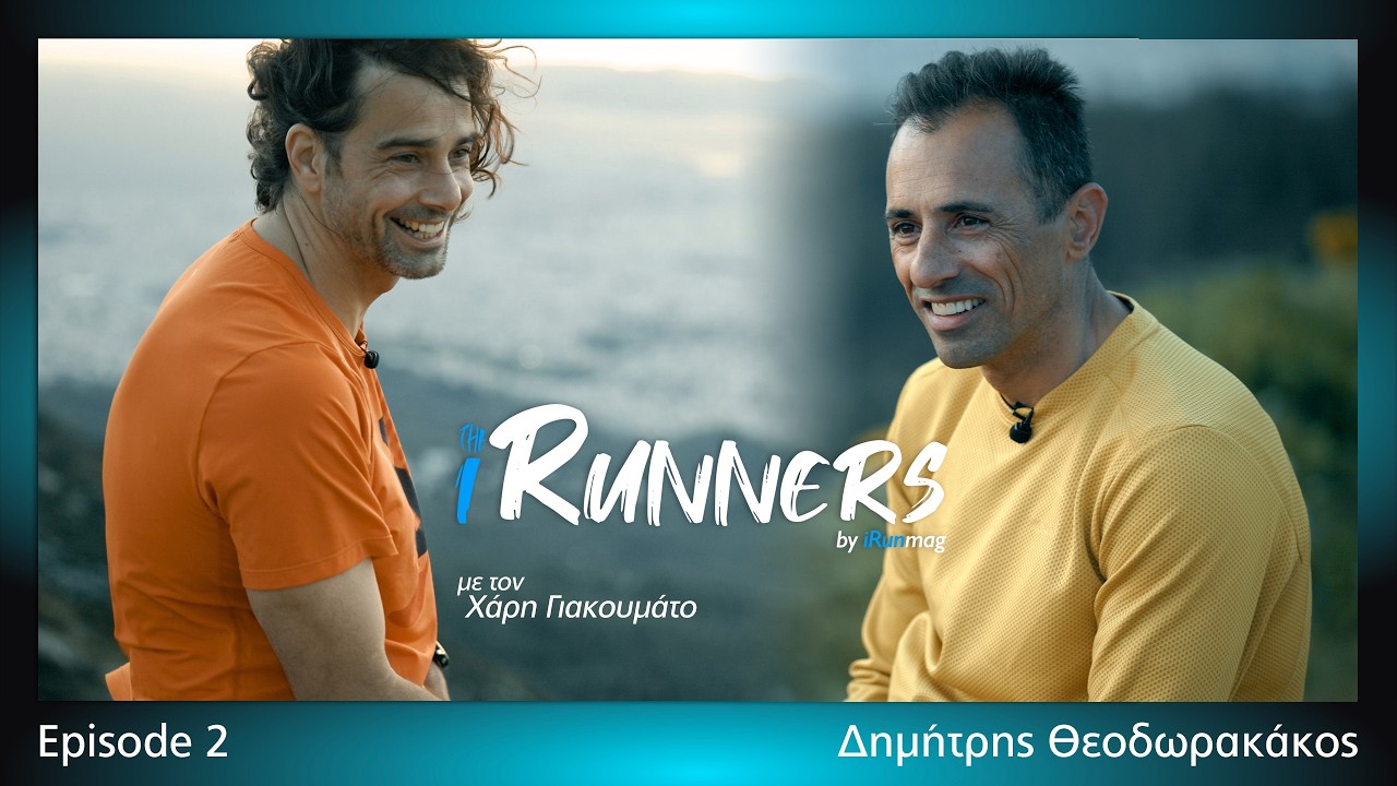 The Runners | Episode 2 &mu;&epsilon; &tau;&omicron;&nu; &Delta;&eta;&mu;ή&tau;&rho;&eta; &Theta;&epsilon;&omicron;&delta;&omega;&rho;&alpha;&kappa;ά&kappa;&omicron;