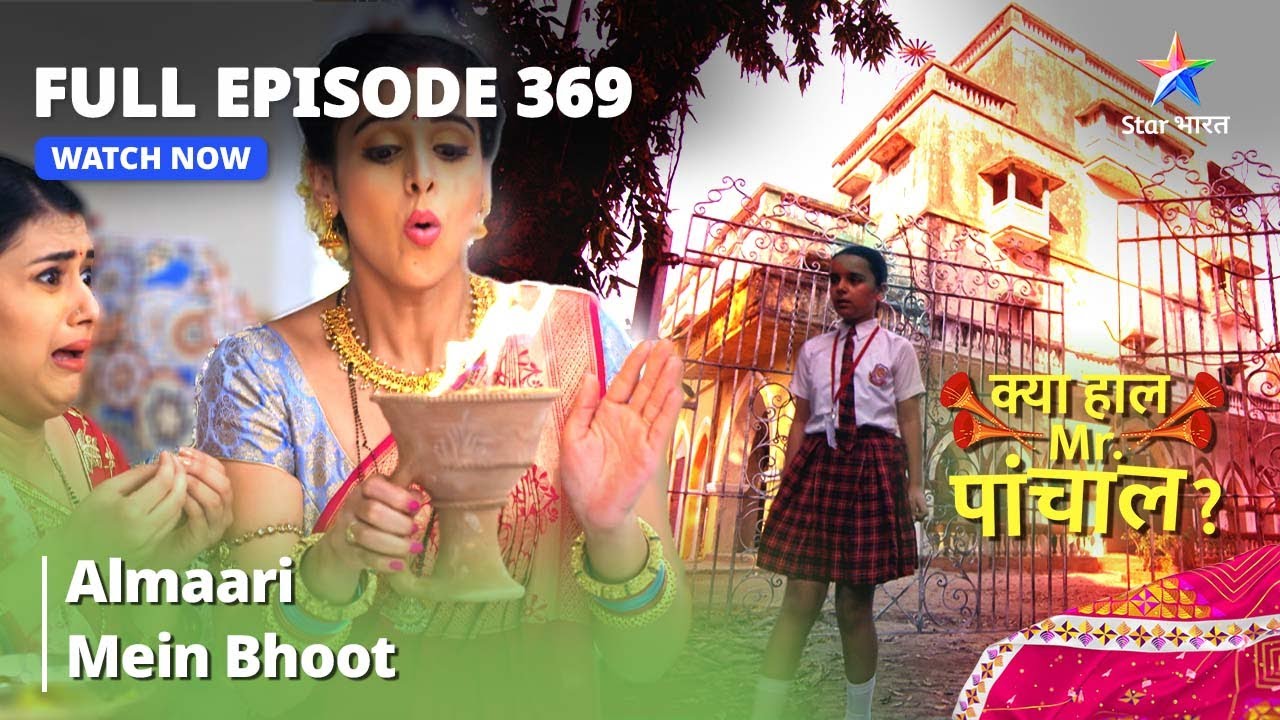 FULL EPISODE -369 | Almaari Mein Bhoot | Kya Haal, Mr. Paanchal | क्या हाल मिस्टर पांचाल?