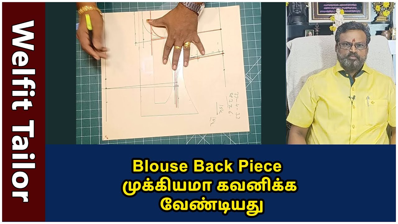 Blouse Back Piece முக்கியமா கவனிக்க வேண்டியது Detailly Explain in Tamil | Welfit Tailor