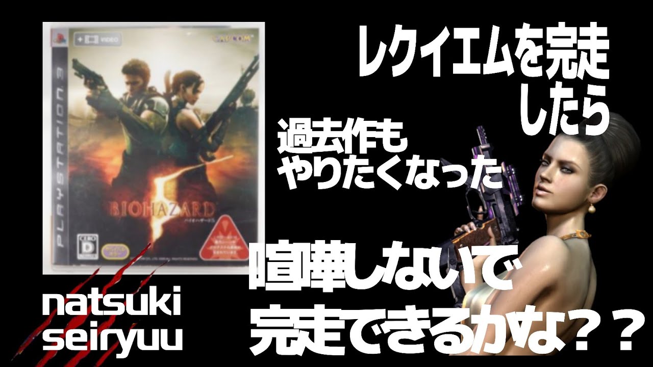 [PS5]#バイオハザード5　師匠と行くゾンビ村　わぉ？
