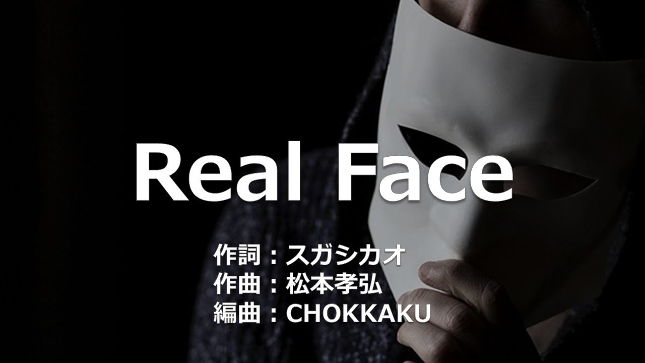 【カラオケ】Real Face/KAT-TUN 【オフボーカル メロディ有り karaoke】
