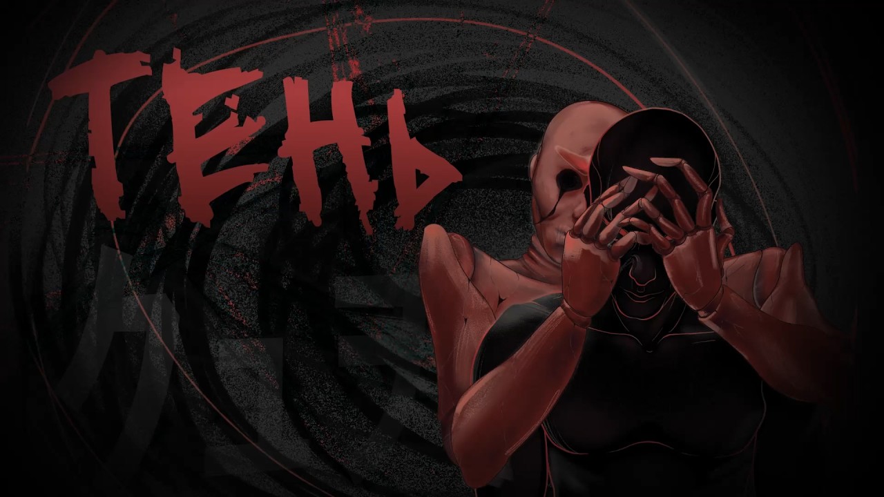 Rosenblatt, DEEP-EX-SENSE - Тень (Official Lyric Video)